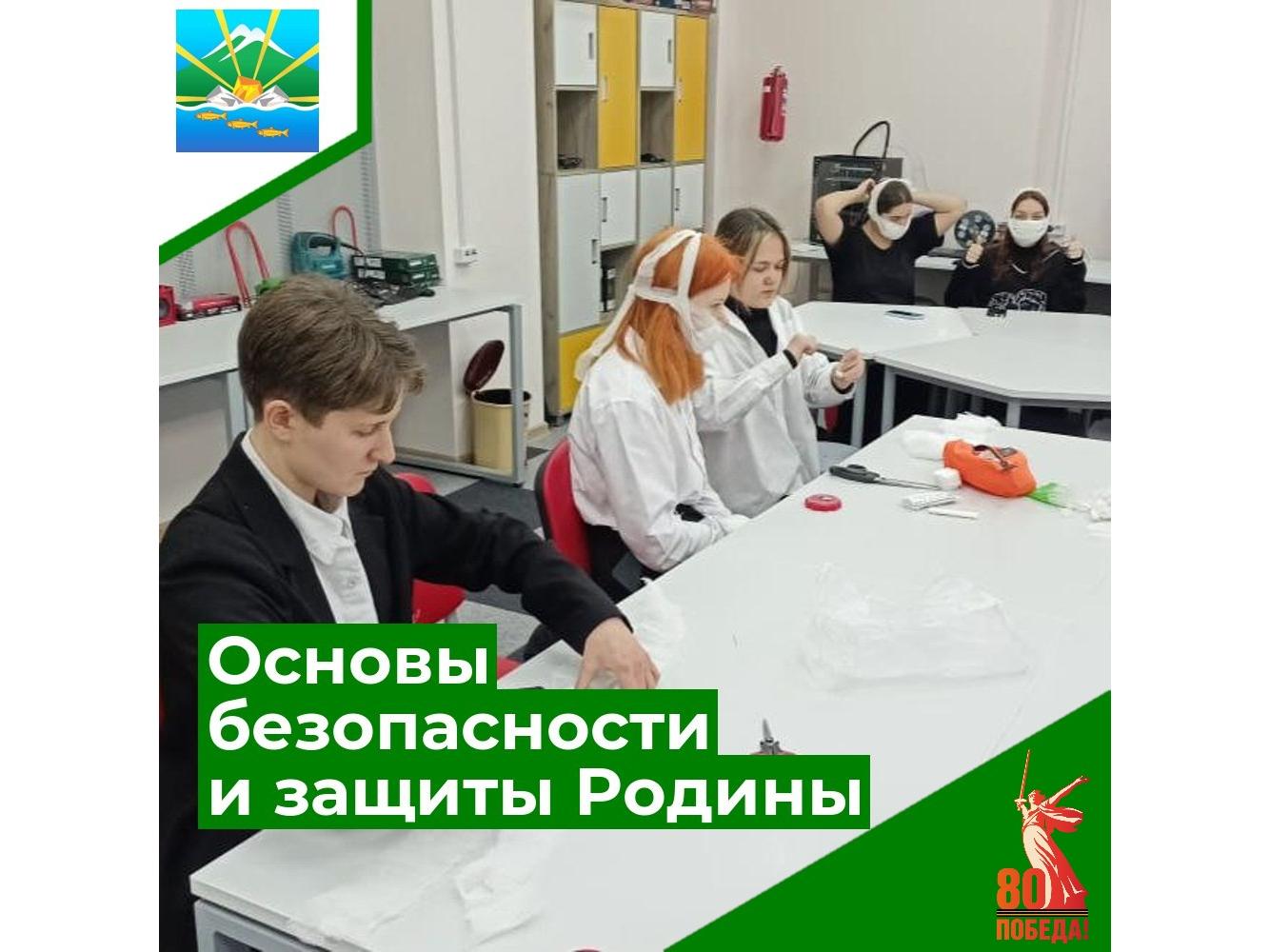 Урок ОБЗР.