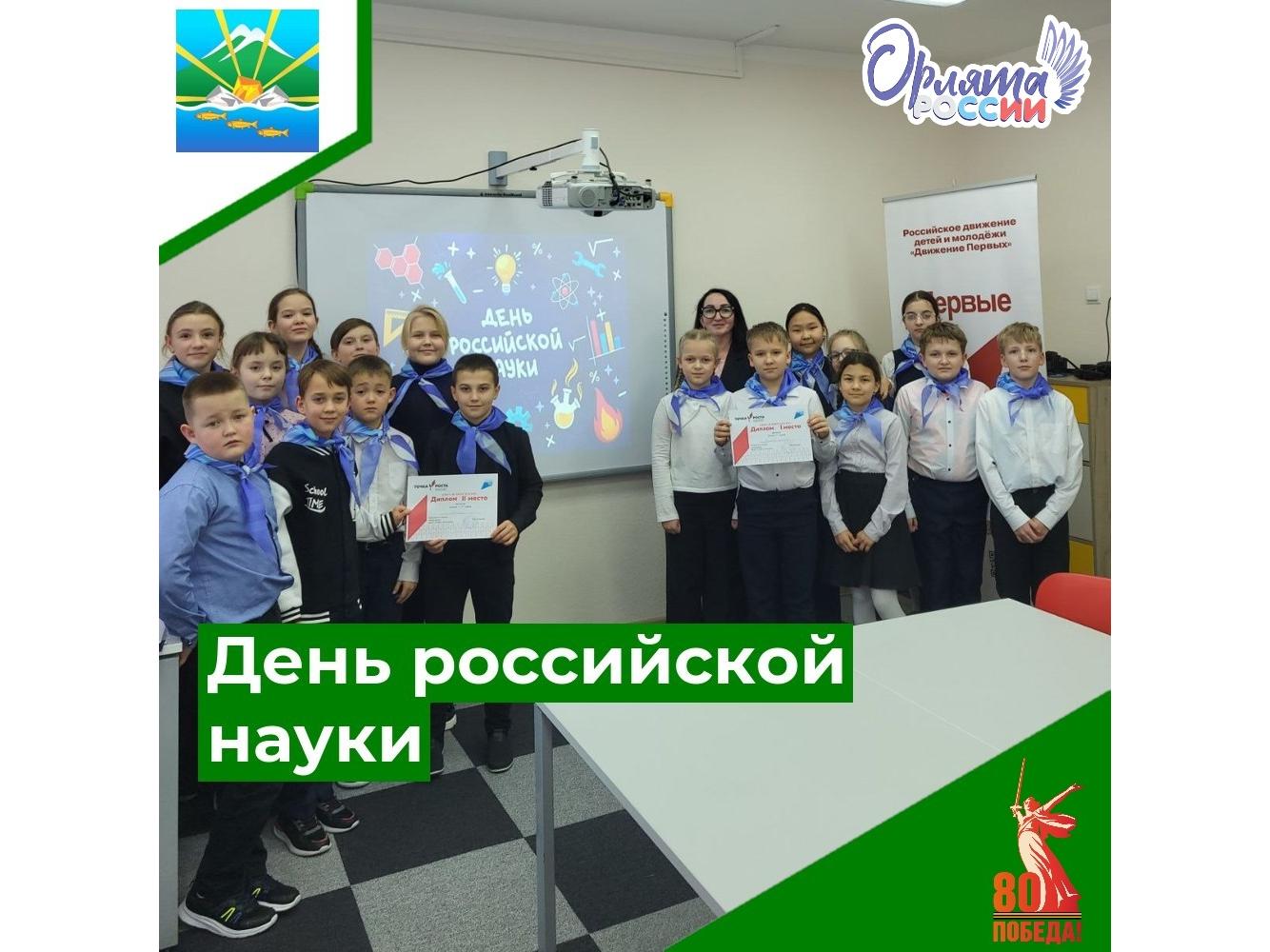 Квиз &amp;quot;В мире науки&amp;quot;.