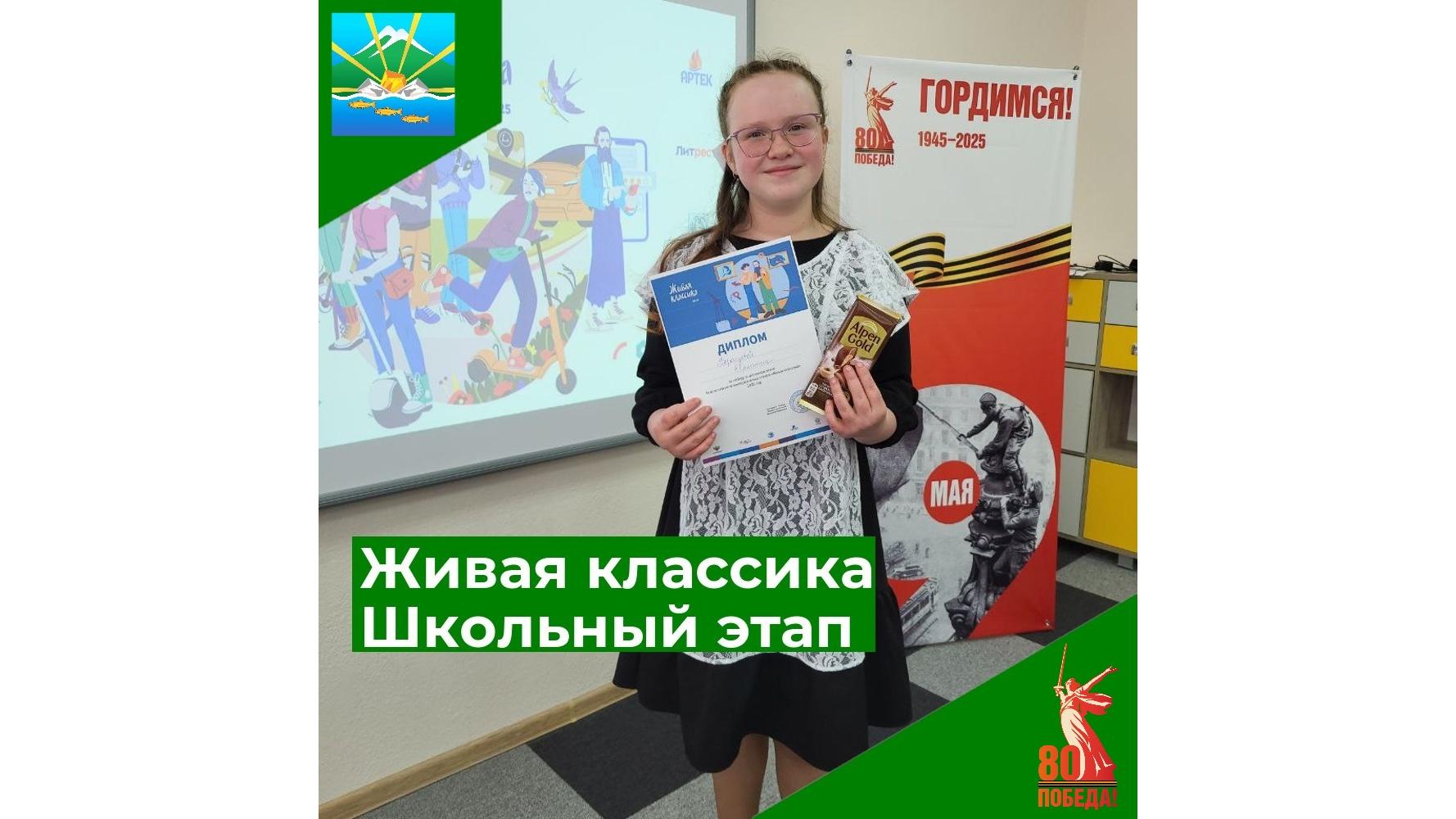 &amp;quot;Живая классика-2025&amp;quot;!.