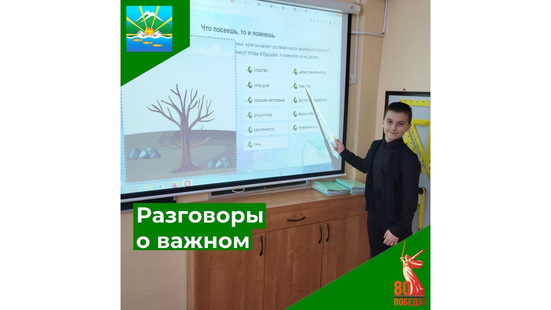 &amp;quot;Разговоры о важном&amp;quot; на тему &amp;quot;Массовый спорт в России&amp;quot;..