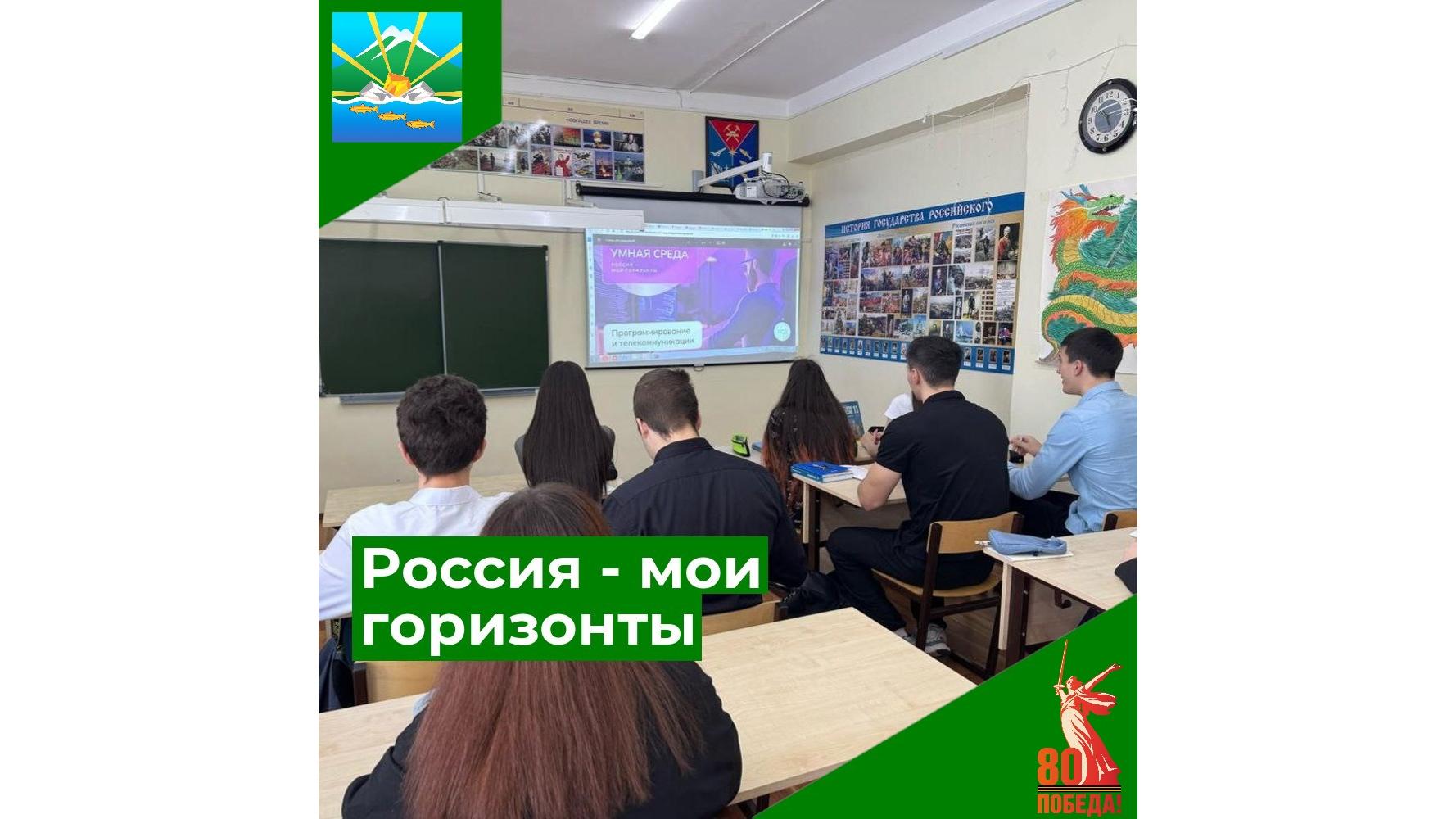 &amp;quot;Россия умная: программирование и телекоммуникации&amp;quot;.