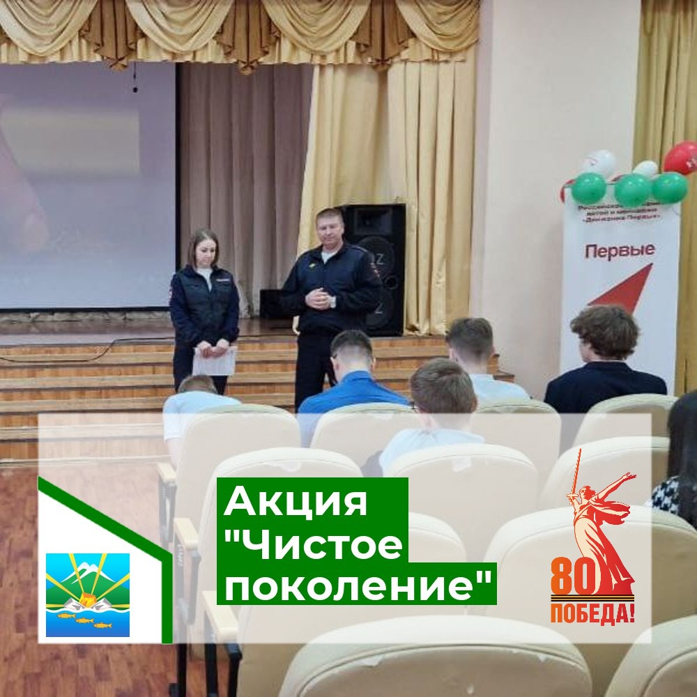 Чистое поколение.