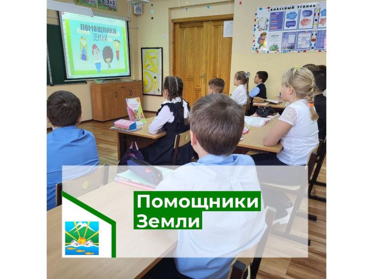 Экологические уроки.