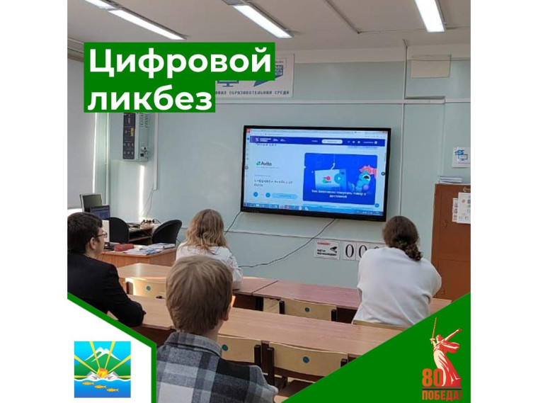 Цифровой ликбез от Авито.