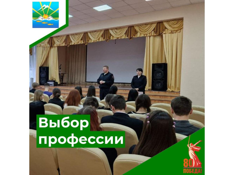 Профоринтационная беседа об учебных заведениях МВД.