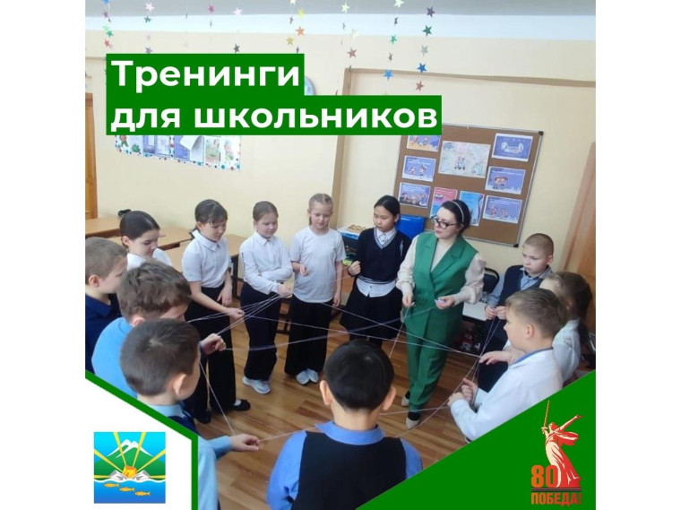Тренинги для школьников.