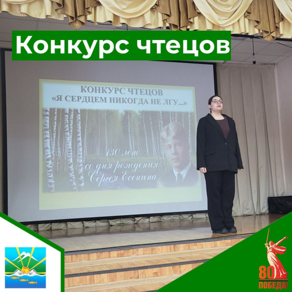 Конкурс чтецов "Я сердцем никогда не лгу…".