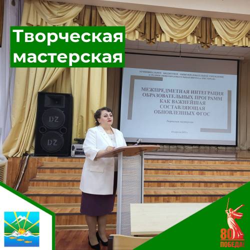 Творческая мастерская.